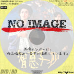 智恵子抄　(1967)