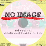 上田と女が吠える夜　(汎用)