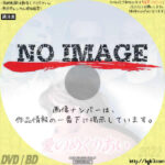 愛のめぐりあい　(1996)