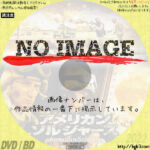 アメリカン・ソルジャーズ　(2005)