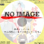 坊っちゃん　(1958)