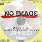 フォート・サガン　(1984)