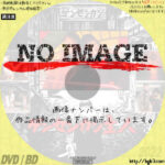 ゲンセンカン主人　(1993)