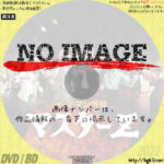 イップ・マン外伝 マスターZ　(2018)