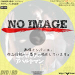 恋人たちのアパルトマン　(1992)