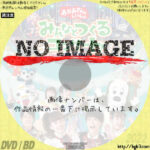 おかあさんといっしょ みんなとつくるコンサート！ ワンワンもおとうさんもいっしょ！　(2022)