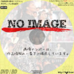 伝説のコンサート 中森明菜 スペシャル・ライブ1989 リマスター版