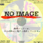 にけつッ!!　29　(2016)