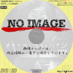 琉球ホラー オキナワノコワイハナシ 2018