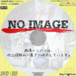 プリテンダーズ　(2021)