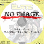 スレイト　(2020)