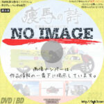 痩馬の詩　(2020)