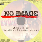 THE BATMAN ザ・バットマン　(2022)