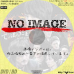 てっぽうだま STRAY BIRD　(2021)