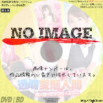 モーレツ！透明変態人間　透け透けミラクル☆エロス　(2020)