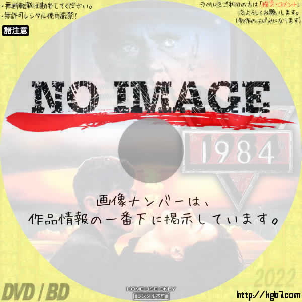 1984　(1984)