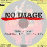 飛びだす冒険映画　赤影　(1969)