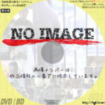 Daisy デイジー (2016)