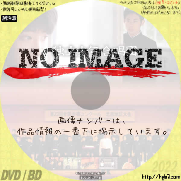 独立少年合唱団 (2000) | DVDラベルKGB7