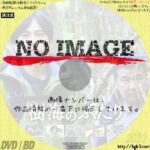 樹海のふたり　(2013)