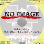 影の軍団 服部半蔵　(1980)