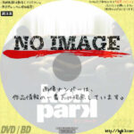 KEN PARK　ケン パーク　(2002)