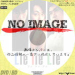 Lie lie Lie　(1997)