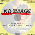 サンゲリア２　(1988)