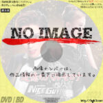 宝塚歌劇団 宙組公演　追憶のバルセロナ / NICE GUY!! －その男、Sによる法則－　(2019)