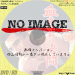 血まみれの決闘　(1957)