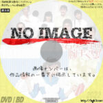 若奥さまは腕まくり!　(汎用)(1988)