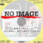 義経のスマホ　(汎用)(2022)