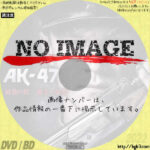 AK-47 最強の銃 誕生の秘密　(2020)