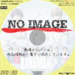 「バクマン。」THE STAGE　(2021)