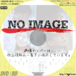 COME & GO カム・アンド・ゴー　(2020)