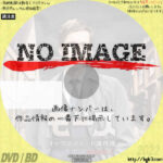 刑事モース 〜オックスフォード事件簿〜　(汎用)(2013)