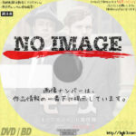 刑事モース ～オックスフォード事件簿～ シーズン3　(汎用)(2016)