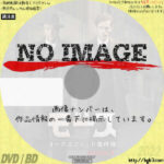 刑事モース ～オックスフォード事件簿～ シーズン4　(汎用)(2017)