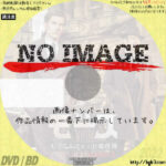 刑事モース ～オックスフォード事件簿～ シーズン5　(汎用)(2018)