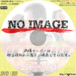 エンド・オブ・ザ・ワールド　(2000)