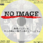 現代怪奇百物語　怪談短編集　(2021)