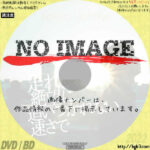 走れ、絶望に追いつかれない速さで　(02)(2015)