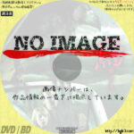 烏　カラス　(2007)