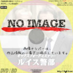 オックスフォードミステリー ルイス警部　シーズン2　(汎用)(2008)