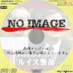 オックスフォードミステリー ルイス警部　シーズン4　(汎用)(2010)