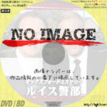 オックスフォードミステリー ルイス警部　シーズン5　(汎用)(2011)