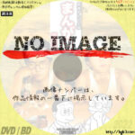 銀河テレビ小説　まんが道 青春編　(1987)