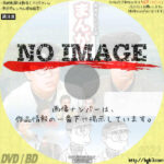 銀河テレビ小説　まんが道　(汎用)(1986)