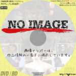 またいつか夏に。　(2012)