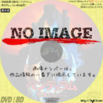 ペンデュラム 悪魔のふりこ　(1991)